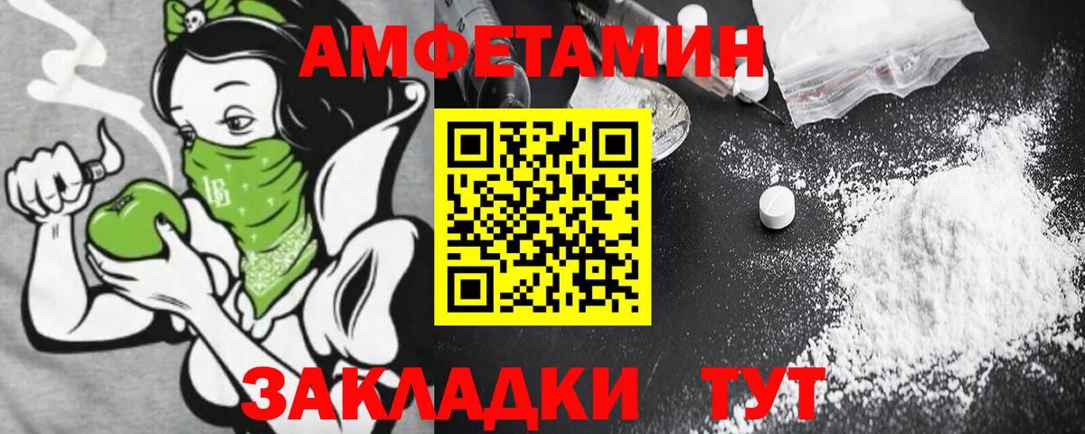 АМФ VHQ Белая Калитва