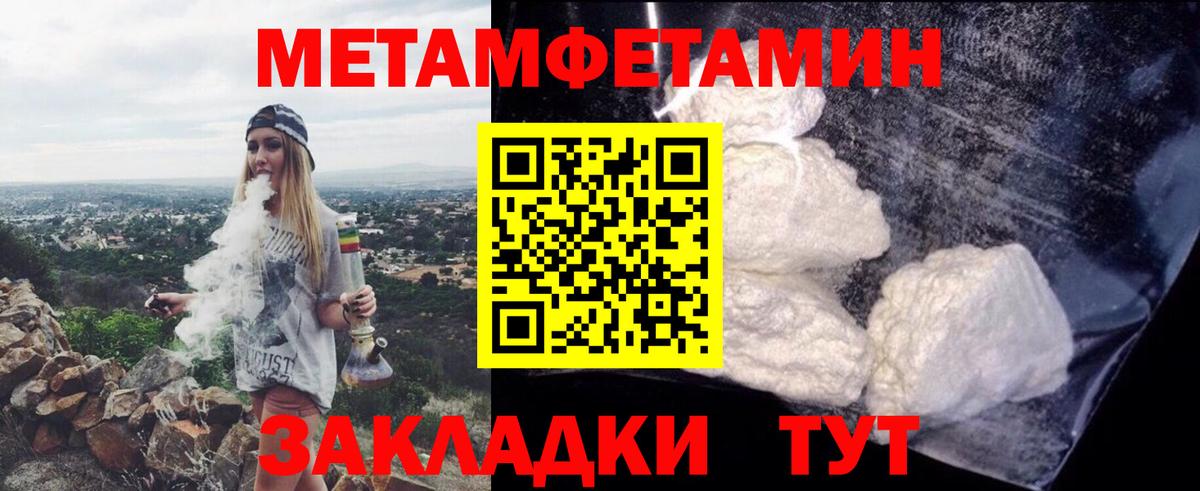 АМФЕТАМИН VHQ  Вход с VPN  Белая Калитва 