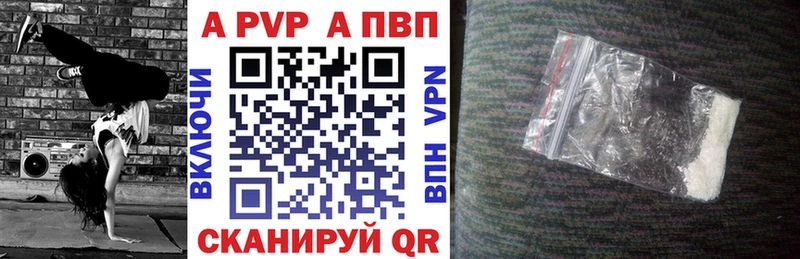 купить наркоту  blacksprut зеркало  A PVP Соль  Белая Калитва 