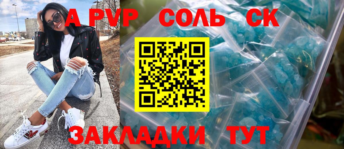 Alpha PVP Crystall  Alpha PVP крисы CK  Вход с VPN  Белая Калитва  APVP  А ПВП Crystall 