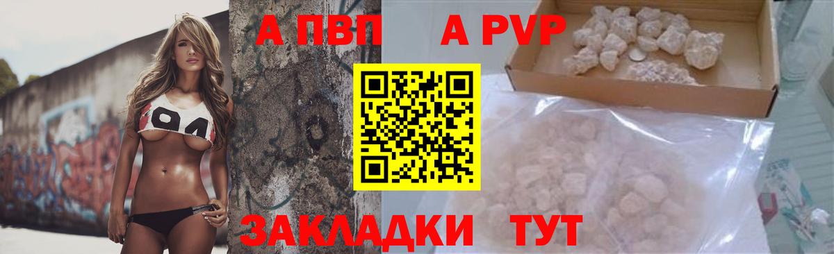 Alpha PVP СК КРИС Белая Калитва