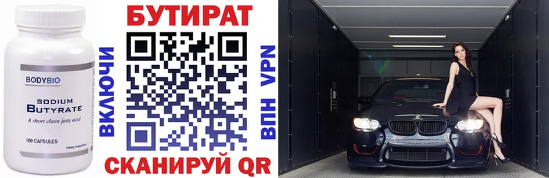 купить закладку Белая Калитва БУТИРАТ жидкий экстази