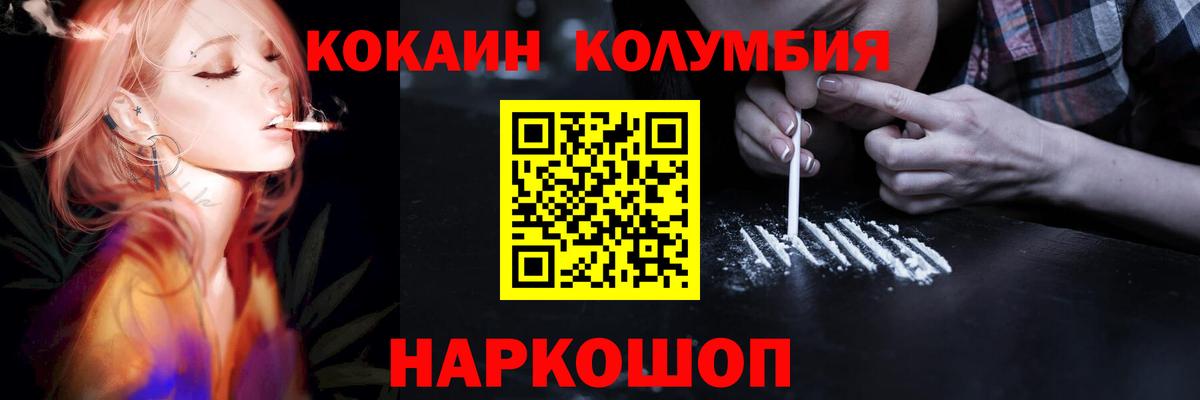 COCAIN VHQ Белая Калитва