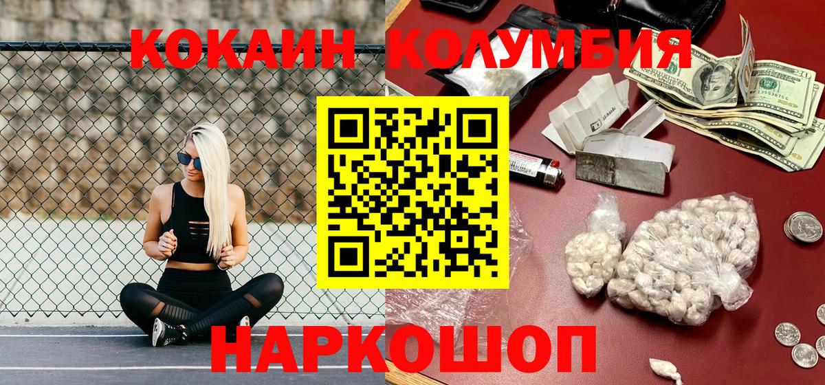 КОКАИН Эквадор  Вход с VPN  Cocaine Перу  Белая Калитва 