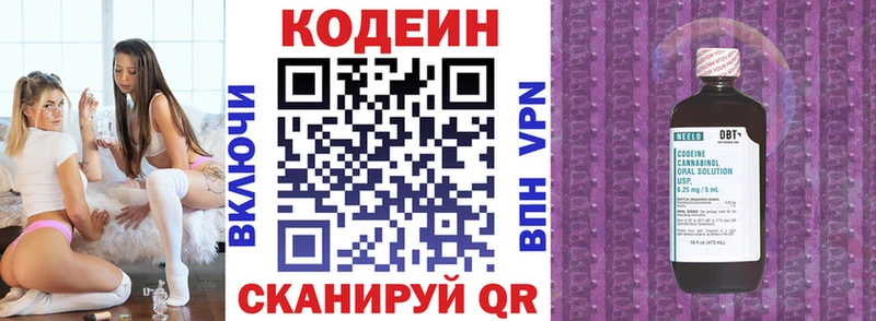 Codein Purple Drank  кракен зеркало  Белая Калитва  закладки 