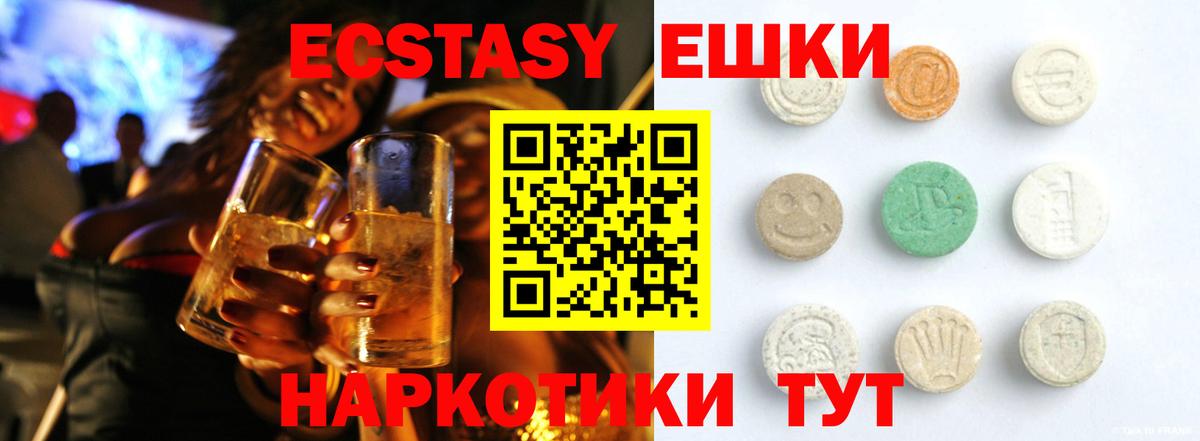 Белая Калитва  ЭКСТАЗИ  ЭКСТАЗИ 280мг  Вход с VPN  Ecstasy 280 MDMA 