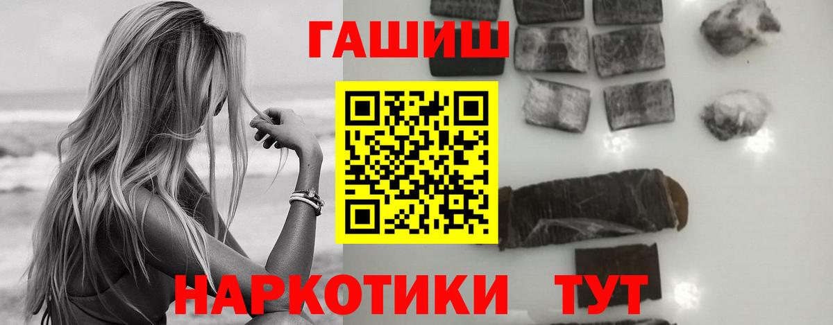 ГАШИШ хэш  Вход с VPN  Белая Калитва 