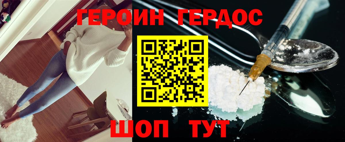 Белая Калитва  ГЕРОИН Афган  Героин  Вход с VPN 