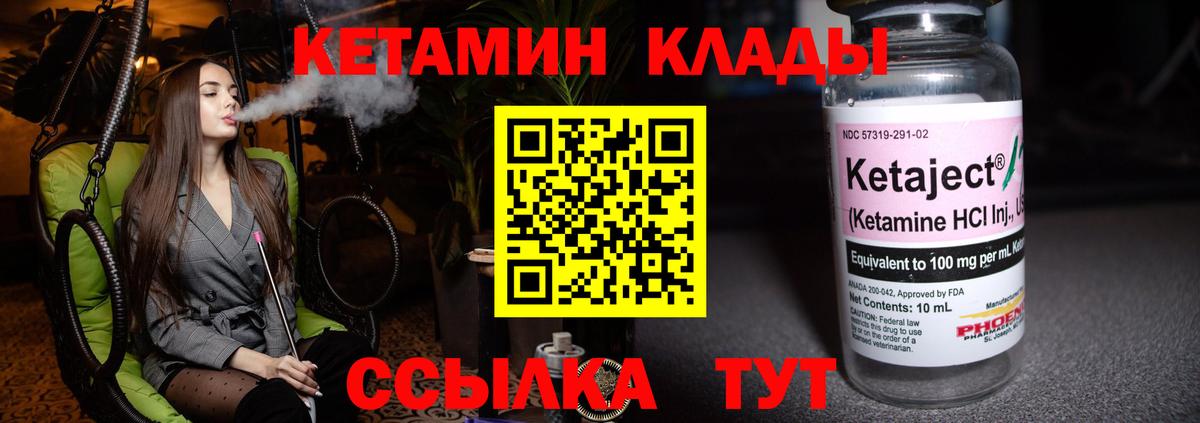 Кетамин VHQ Белая Калитва