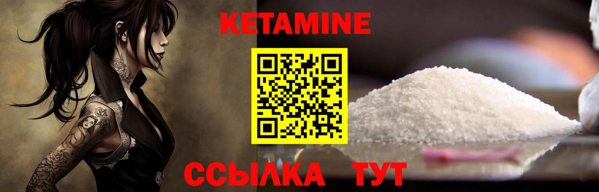 Кетамин VHQ  КЕТАМИН ketamine  Белая Калитва  Вход с VPN 