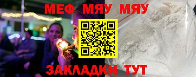 меф VHQ Балашиха