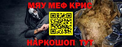 меф VHQ Балашиха