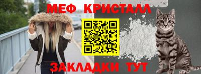 меф VHQ Балашиха