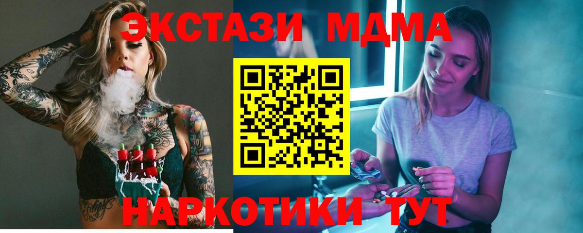МДМА кристаллы Белая Калитва