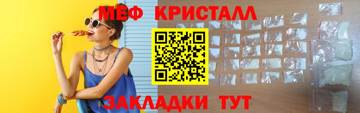 Белая Калитва  МЯУ-МЯУ мука  Меф  МЯУ-МЯУ 4 MMC  Вход с VPN 