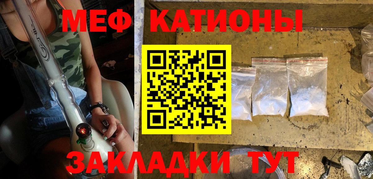 Меф мука Белая Калитва