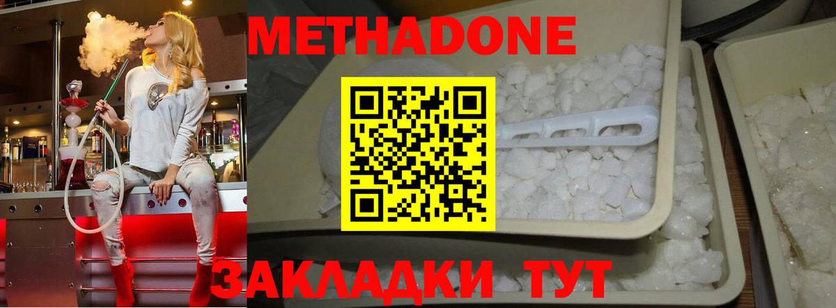 Метадон VHQ Белая Калитва