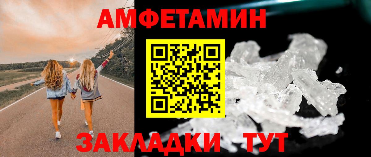 МЕТАМФЕТАМИН витя  Вход с VPN  Метамфетамин  МЕТАМФЕТАМИН витя  Белая Калитва 