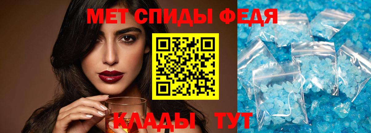 Метамфетамин мет Белая Калитва