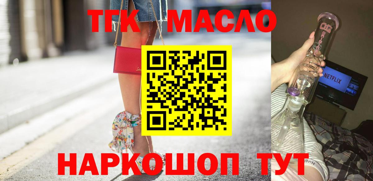 Дистиллят ТГК концентрат  Дистиллят ТГК концентрат  Вход с VPN  Белая Калитва 